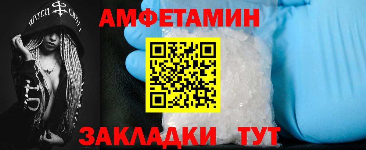 Амфетамин  АМФЕТАМИН Розовый  АМФЕТАМИН  Вход с VPN  Тверь 