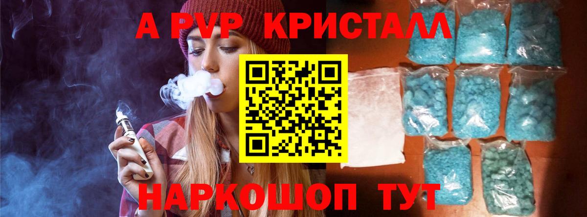 Alfa_PVP VHQ Тверь