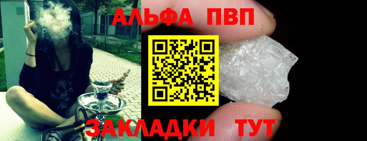 APVP VHQ  Вход с VPN  А ПВП Crystall  Тверь 