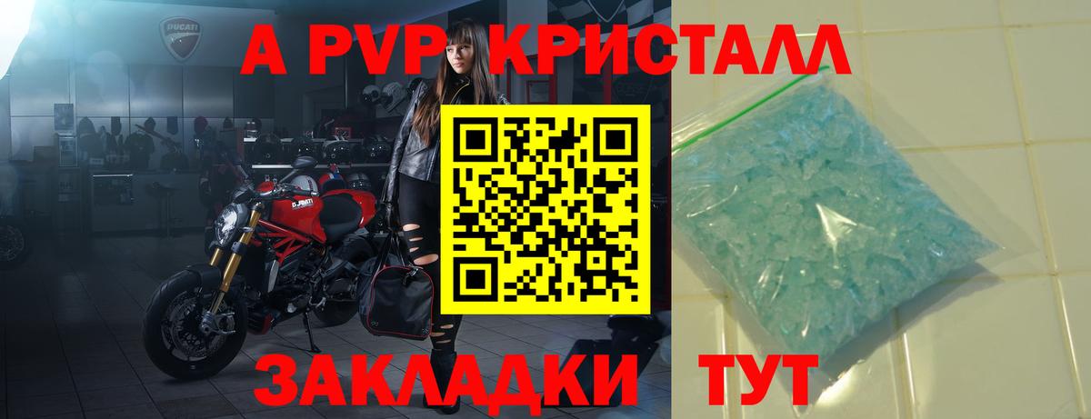 Alpha PVP мука Тверь
