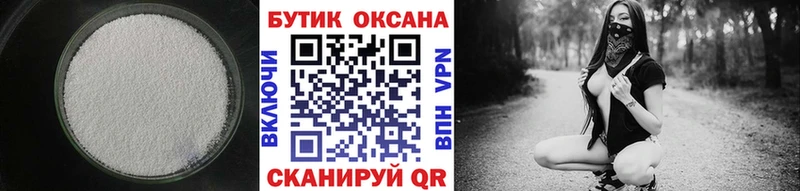 Бутират буратино  хочу   Тверь 