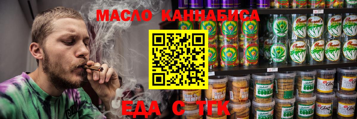 Тверь  Печенье с ТГК конопля  Вход с VPN 