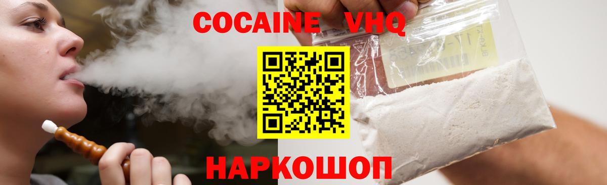 Кокаин 98%  COCAIN Боливия  Тверь  Вход с VPN 