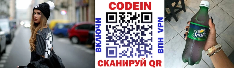 Codein Purple Drank мега tor сайты даркнета официальный сайт Тверь