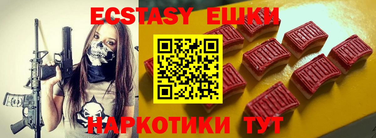 Ecstasy Philipp Plein  Ecstasy 300 mg  Тверь  ЭКСТАЗИ  Вход с VPN 