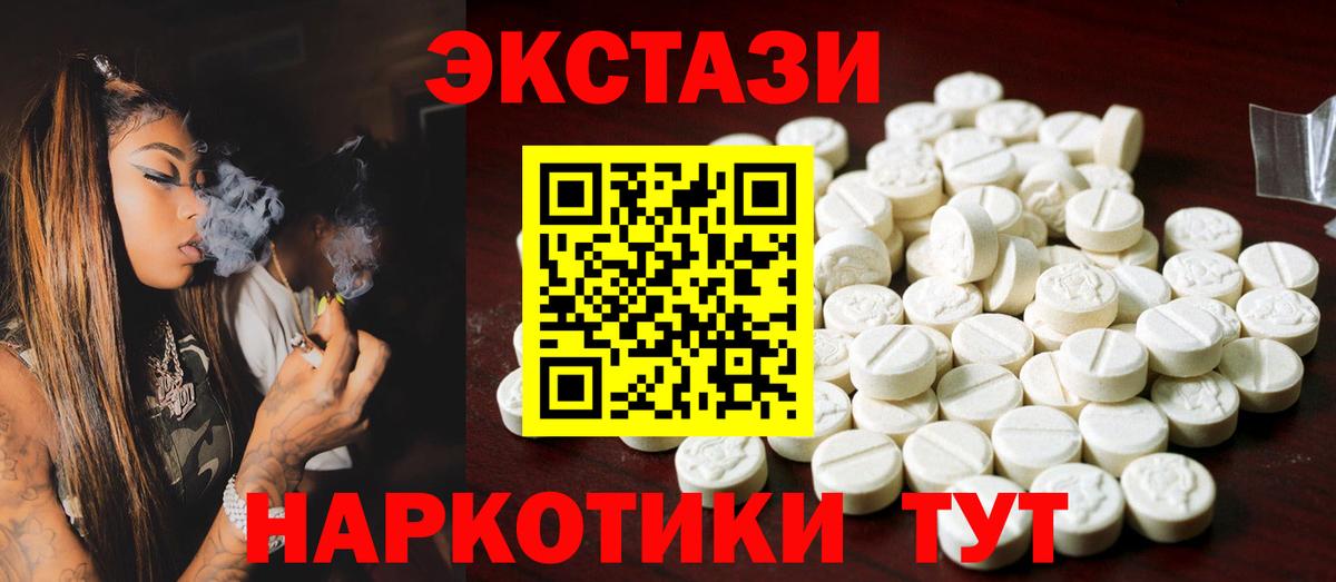 купить  цена  ЭКСТАЗИ таблы  Ecstasy  Тверь  ЭКСТАЗИ Philipp Plein 
