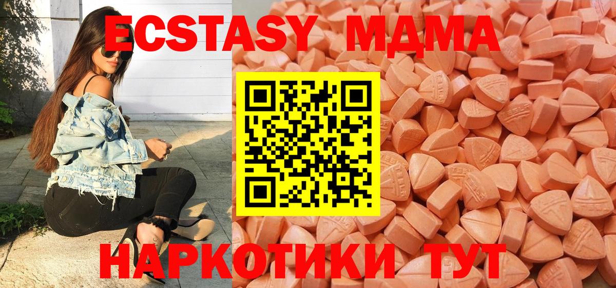 ЭКСТАЗИ ешки Тверь