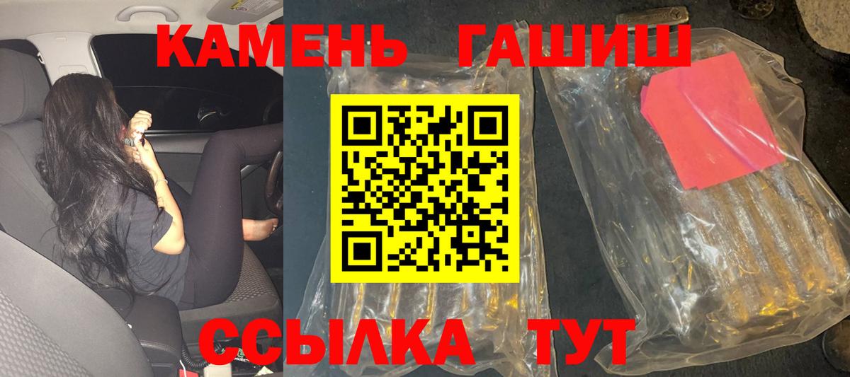 ГАШ Ice-O-Lator  Вход с VPN  Тверь  ГАШ VHQ 