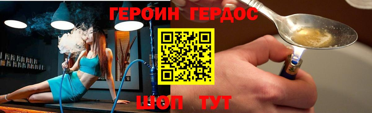 ГЕРОИН  Тверь  ГЕРОИН хмурый 