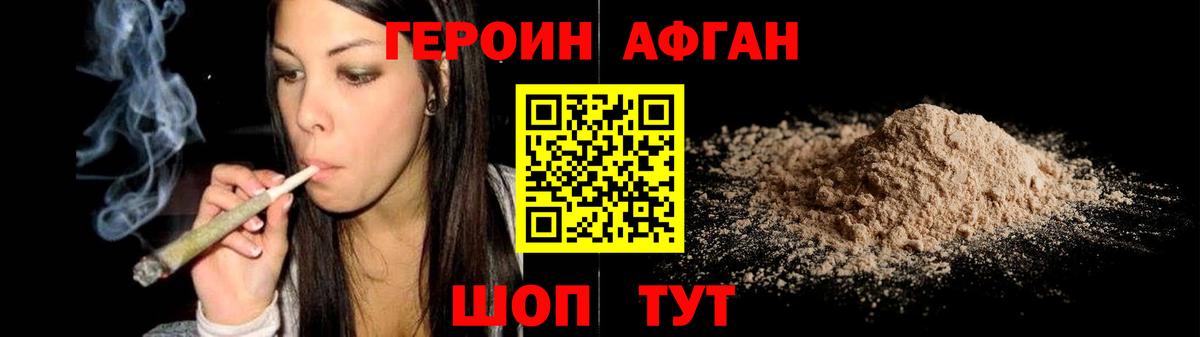 Тверь  Героин VHQ  ГЕРОИН  Вход с VPN 