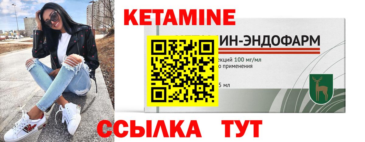 Кетамин ketamine Тверь