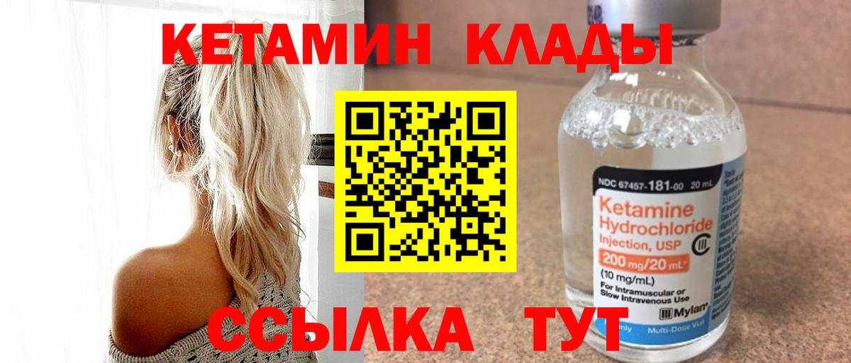 КЕТАМИН ketamine  Кетамин VHQ  Тверь 