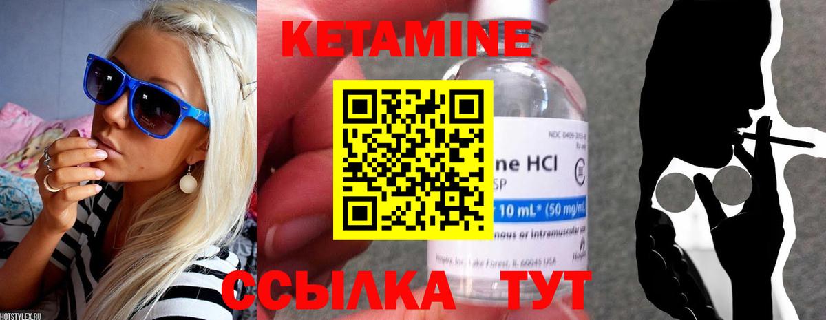 Тверь  Кетамин VHQ  Вход с VPN  Кетамин VHQ 