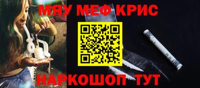 MESCALINE Краснокаменск