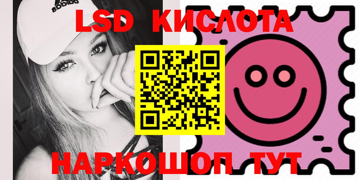 ЛСД экстази кислота Тверь