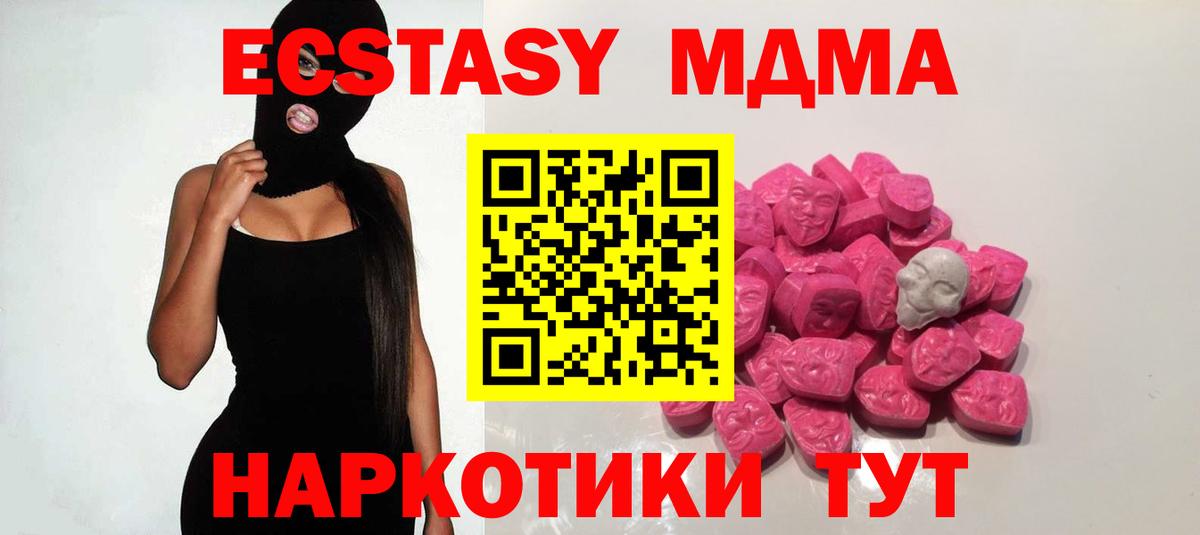 MDMA crystal  МДМА Molly  МДМА  Тверь  Вход с VPN 
