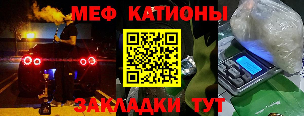 МЕФ  МЕФ  МЯУ-МЯУ мяу мяу  Тверь 