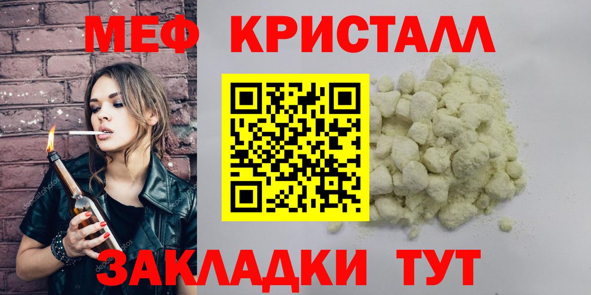 МЕФ мука  МЕФ 4 MMC  Вход с VPN  купить наркотик  Тверь  МЕФ 