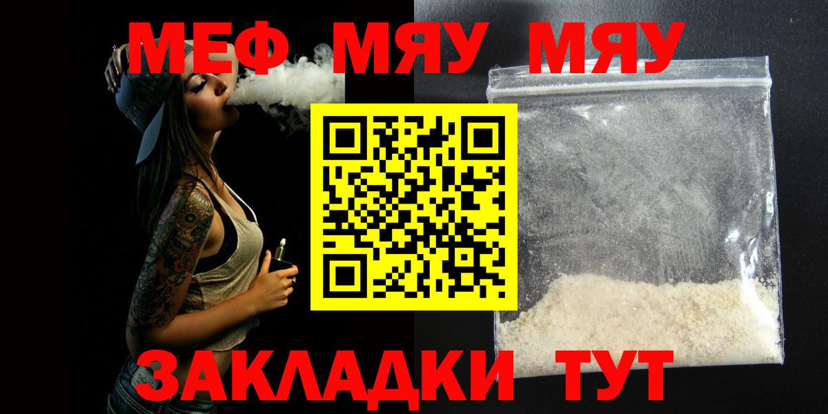 Меф кристаллы Тверь