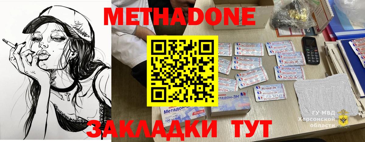 Метадон мёд  МЕТАДОН мёд  Тверь 