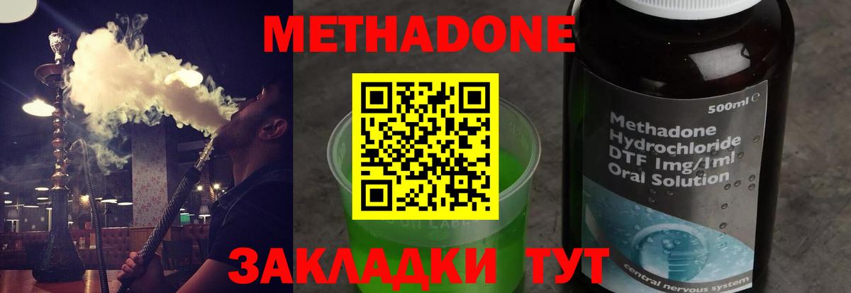 МЕТАДОН белоснежный  Метадон methadone  Вход с VPN  Тверь 