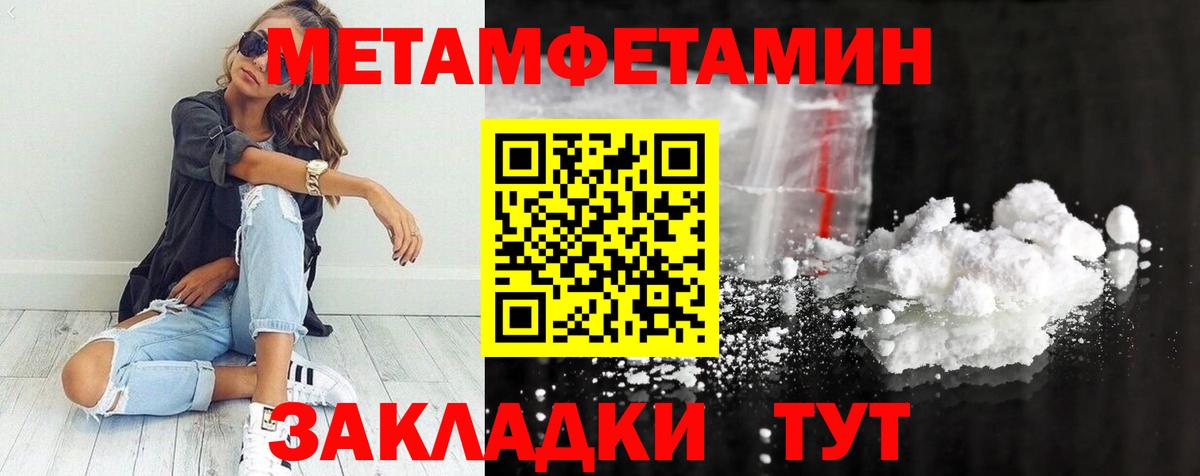 Метамфетамин Декстрометамфетамин 99.9%  Вход с VPN  Тверь 