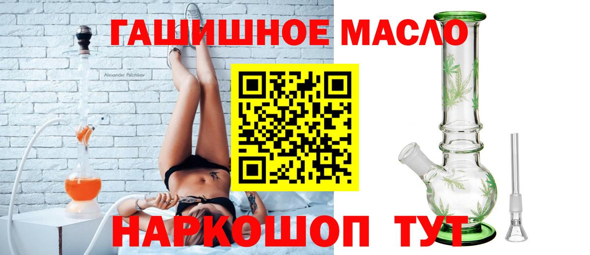 ТГК гашишное масло  кракен онион  Тверь  ТГК концентрат  Вход с VPN  наркошоп 