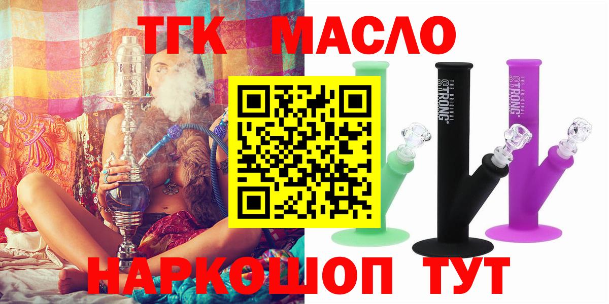 ТГК THC oil Тверь